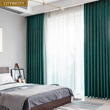 Однотонные шторы CITYINCITY, Роскошные плотные занавески из синели для гостиной, спальни, домашний декор, занавески для кухни на заказ 2024 - купить недорого