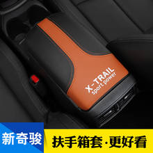 car central container armrest box PU Leather car-styling content box holder accessories For Nissan X-trail X trail T32 2014-2020 2024 - buy cheap