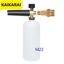 High Pressure Car Washer Snow Foam Lance with M22 Male Thread Adapter Connection For Kranzle 2024 - buy cheap