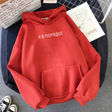 Russian Plus Size Hoodies Sweatshirt Women Fashion Letter Print Hoodies Female Autumn Winter Tracksuit Hoody Poleron Mujer 2024 - buy cheap