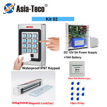 Sistema de Control de Acceso ketpad RFID Wapterproof card, juegos de fuente de alimentación DC12V 5A con batería de respaldo AC 100 ~ 240V 180kg, cerradura magnética 2024 - compra barato