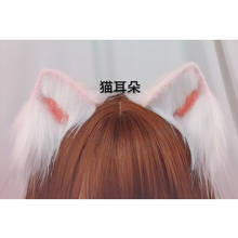 Hand-made animal ear headband simulation cat ear lolita head trim clip kc tail lo mother animal ears Lolita 2024 - buy cheap