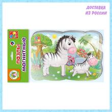 Пазлы на магните Vladi Toys Мои первые игры "Зебра"