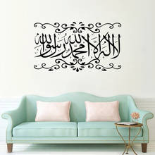 Arabic Wall Stickers Arabican Calligraphy Decal Islamic Home Decor Allah Bedroom Living Room Decoration Islam Muslim 2024 - buy cheap