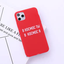Чехол для телефона с надписью F для iPhone 11 Pro Max X XS XR Max 7 8 7Plus 8Plus 6S 12, мягкий силиконовый чехол с надписью на русском языке 2024 - купить недорого