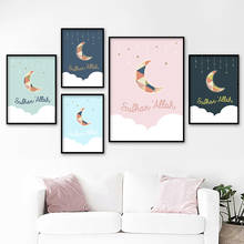 Wall Art Canvas Painting Poster Modular Pictures Color Three Dimensional Moon And Simple Letters Nordic Style Home Decor Printed 2024 - buy cheap