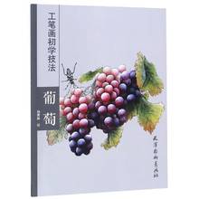 Livro de pintura chinês com 46 páginas, livro de desenho tradicional de uva gongbi gong bi 2024 - compre barato