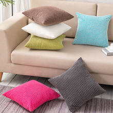 Твердые зерна кукурузы Pillowcae размером 45*45, декоративная наволочка на подушку пледы Декоративные Чехлы для подушек подушки диван, серые, розовые, синие, диван домашний декор 2024 - купить недорого