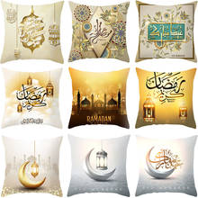 1 pçs 45*45cm eid mubarak fronha islâmica ramadan decoração lua capa de almofada para casa lance fronhas assento sofá capa de almofada 2024 - compre barato