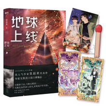 Libro de ciencia ficción para adultos Vol.3, novedad, la tierra está en línea, novela romántica juvenil, edición china 2024 - compra barato
