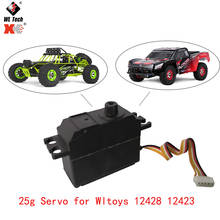wltoys 25g Servo 4.8-6V for 1/12 Wltoys 12428 12423 RC Car Truck Model Steering Part Accessories 2024 - buy cheap