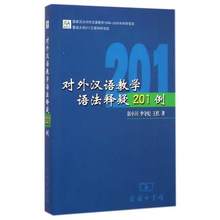 201 cases of Chinese teaching grammar explanation HSK teaching reference books 2024 - buy cheap