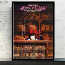 Servicio de entrega de Kiki, póster de Studio Ghibli, pintura en lienzo, carteles e impresiones, imagen artística de pared para habitación de niños, decoración del hogar 2024 - compra barato