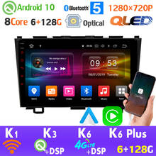 Radio con GPS para coche, reproductor con Android 10, 6 + 128G, QLED, 1280x720P, para Honda CRV, CR-V, AHD, 1080P, HDMI, CarPlay SPDIF, auto, 4G, LTE, WiFi 2024 - compra barato