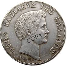 G(06) Grecia 5 Drachmai 1833 corona plateada copia de monedas 2024 - compra barato