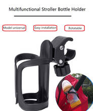 Baby Stroller Accessories for Milk Bottles Rack Bicycle Bike Bottle Stroller Cup Holder Stroller Accessories free shipping 2024 - buy cheap