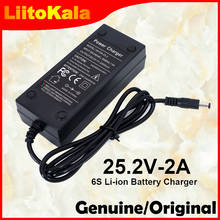 Liitokala-cargador de batería de litio Serie 6, 25,2 V, 2A, 18650 V, 25,2 V, 2A corriente constante, CC 5,5x2,1 MM 2024 - compra barato