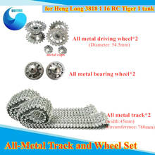 Roda dentada de faixas prateadas de metal com tampa de metal, para heng long 3818, 1, 16, rc, tiger 1 tanque 2024 - compre barato
