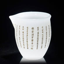 200ml Jade Porcelain Tea Mug Carving Zen Sutra White Cup Chinese Kung Fu Teaware Accessories Fair Cups Drinkware Decoration Gift 2024 - buy cheap