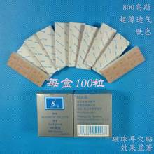 1000 High Quantity 800gausses Ear magnetic therapy patch Earcare Seeds Sticker Auricular Ear Auriculotherapy Acupuncture Therapy 2024 - buy cheap