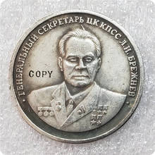 Moneda conmemorativa de CCCP de Rusia, 1982 2024 - compra barato
