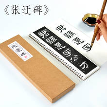Pincel de caligrafía china, cuaderno de escritura oficial Zhang Qian, mural de copia de caligrafía, trazado de papel Xuan Rijstpapier 2024 - compra barato