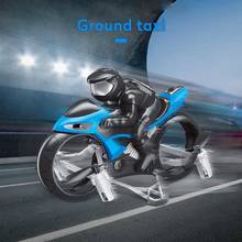 2.4GH Motorcycle RC Drone Stunt Foldable Quadcopter Remote Control Dual Mode 2-in-1 Motorcycle Helicopter dron Toys For Children 2024 - buy cheap