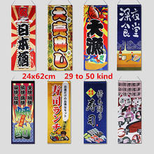 24x62cm japonês pendurado decoração bandeira sushi restaurante loja pano decoração cortina japão sushi restaurante cozinha ferramenta 29-50 2024 - compre barato