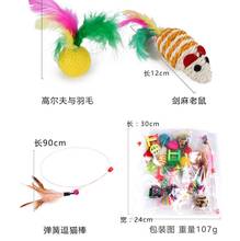 Brinquedo interativo premium, cores de arco-íris, 20 peças, penas coloridas, tease, gato, vara engraçada, bola de gatinhos, acessórios falsos 2024 - compre barato
