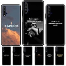 Citação Carta Slogan Para Huawei russa Nova 5T 2Z 2 3 eu Y7A Y6P Y5P 2020 Y3 II Y5 Y6 Y7 2017 2018 Y9 Prime 2019 Caso 2024 - compre barato