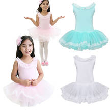 Детское профессиональное балетное платье-пачка с оборками, гимнастические трико для детей, костюм для выступлений на сцене 2024 - купить недорого
