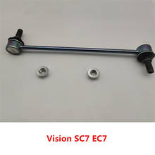 Стабилизатор шарнирный для Geely Vision SC7 SL EC7 RV стабилизатор шатун 4015000200 2024 - купить недорого