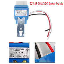 DC AC 12V 24V 220V 50-60Hz 10A Photo Control Sensor Switch Automatic On Off Photo Switch Auto Photocell Street Light Switch 2024 - buy cheap