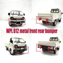 WPL D-12 D12 обновленные металлические запасные части для автомобиля, передний и задний бампер, защита от столкновений с крючком 2024 - купить недорого