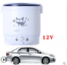 1L Electric Mini Rice Cooker MultiCookers Portable Rice Cooker Used In House 220V Or Car 12V Truck 24V Multicookings 2024 - buy cheap