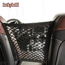Lucybobi Strong Elastic Car Mesh Net Bag Between Car Organizer Seat Back Storage Bag Luggage Holder Pocket for Car Styling 2024 - buy cheap