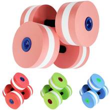 DIY Water  Dumbbell EVA Barbell  Fitness Swimming Exercise Accessory dumbell weights pesas gimnasiosurf 2024 - buy cheap