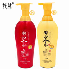 Boqian lavagem de arroz água flexível shampoo condicionador de cuidados com o cabelo conjunto controle óleo anti caspa reparação hidratante nutritivo danificado 2024 - compre barato