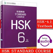 Livro de texto chinês padrão hsk 6 volume 1-conversor chinês padrão hsk tutorial estudantes 2024 - compre barato