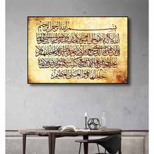 Pintura de tela de caligrafia islâmica, arte de parede para decoração de casa, pôsteres e impressões muçulmano, imagem decorativa 2024 - compre barato