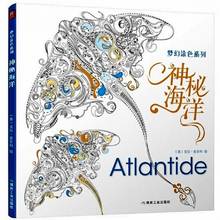 Atlantide-Libro de colorear misterioso océano para niños y adultos, regalos antiestrés, pintura de Graffiti, libros para colorear 2024 - compra barato