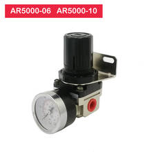 Бесплатная доставка ar5000-06 AR5000-10 регуляторы воздуха, Регулятор воздуха, регулятор давления, регулятор давления ar5000-06 регулятор давления 2024 - купить недорого