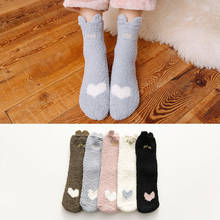 Зимние толстые теплые носки из кораллового флиса милые носки-трубы с мультяшной вышивкой Love Ears для девочек забавные носки для сна комплект для женщин 2024 - купить недорого