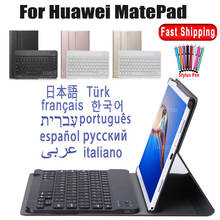 Teclado inalámbrico inteligente para Huawei Mediapad M5 T5 T3 10.1 M6 10,8 lite MatePad Pro 10,8 10,4, funda retroiluminada para teclado RGB 2024 - compra barato