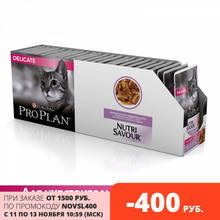 Корм для кошек Purina Pro Plan Nutri Savour, для кошек с чувствительным пищеварением, с индейкой в соусе, влажный, 24 пауча по 85 г. 2024 - купить недорого
