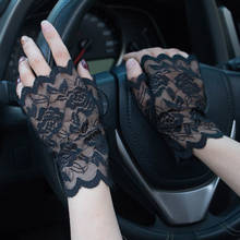 Летние сексуальные кружевные солнцезащитные перчатки с коротким приводом, тонкие дышащие ажурные сетчатые женские эластичные элегантные мягкие перчатки с защитой от ультрафиолета 2024 - купить недорого