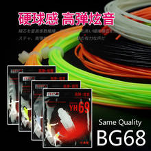 Raquetes de badminton de alta elasticidade, 10 lâmpadas iguais ao bg68, corda de resistência de 0.69mm para badminton 2024 - compre barato
