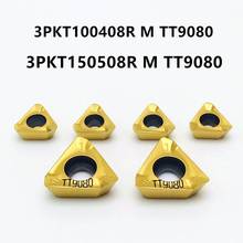 10PCSCarbide 3PKT100408R 3PKT150508R-M TT9080 face milling tool CNC indexable machine tool high quality lathe parts tool 3PKT 2024 - buy cheap