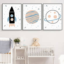 Космический корабль, принт с планетой, постер для изучения темы, мультяшный холст, картина для детской стены, художественные фотографии, детская спальня, домашний декор 2024 - купить недорого