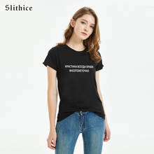 Slithice KRISTINA siempre # pero no es exactamente las mujeres estilo ruso camisetas camisa Casual de verano de manga corta t camisa top 2024 - compra barato